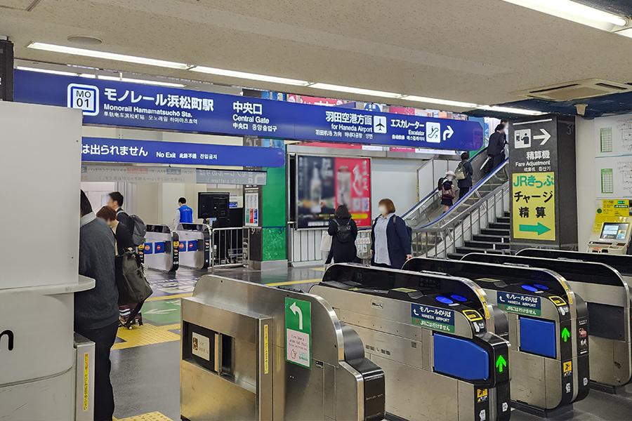 東京モノレール浜松町駅からお越しになる場合